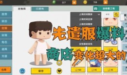 迷你道具爆料视频下载大全,一网打尽最新道具资讯