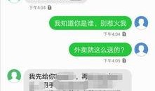 济南最新爆料短信,揭秘城市热点事件背后的真相